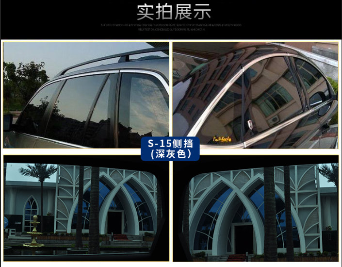 S15侧挡实拍.png