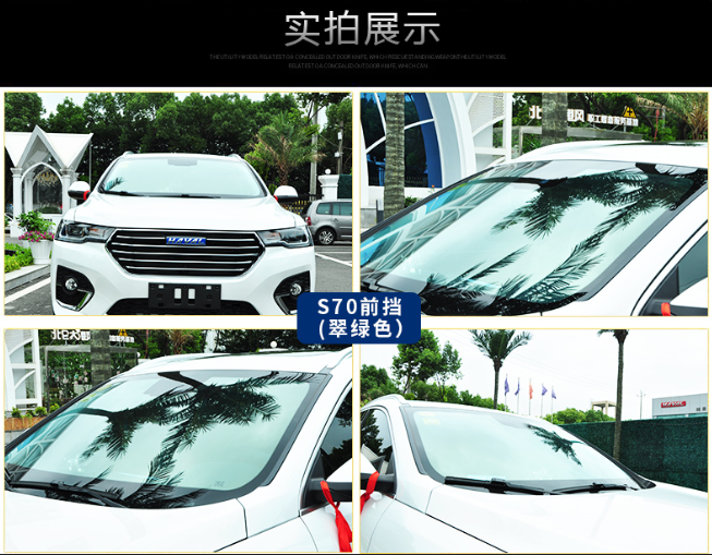 S70前档实拍.png